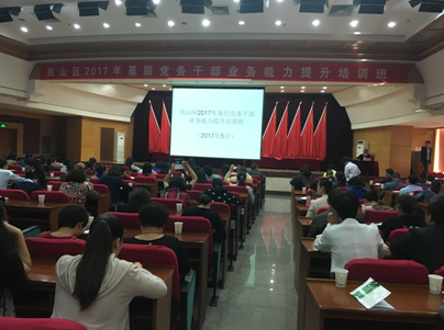 学习党建业务 提高综合素质