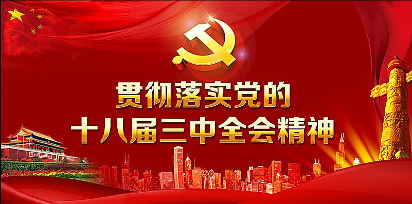 统一思想 振奋精神 形成合力 促进发展