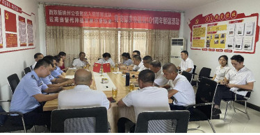 以党建引领 促行业发展 –记云南省替代种植发展行业协会与西双版纳 州公安局出入境管理支队党支部联谊活动