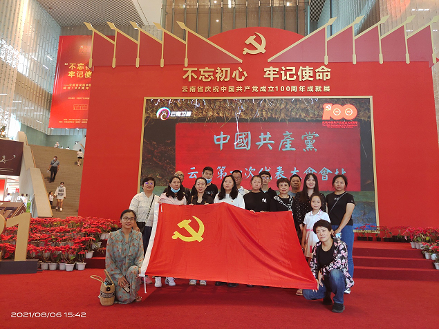 学党史,跟党走,不忘初心