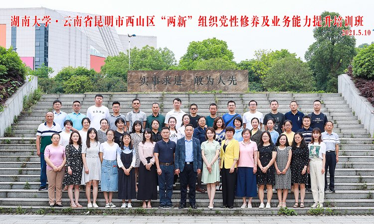 学以致用正当时 知行合一促发展