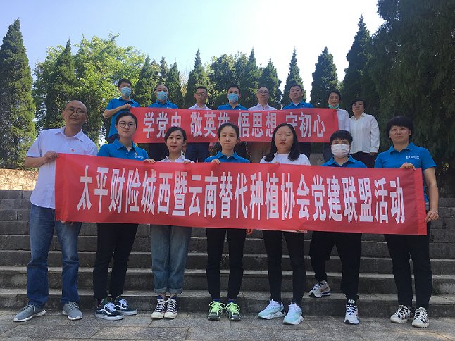 学党史 敬英雄 悟思想 守初心
