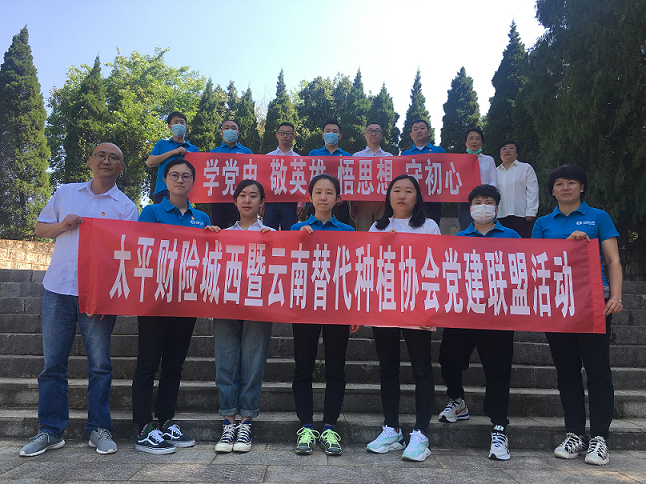 学党史 敬英雄 悟思想 守初心