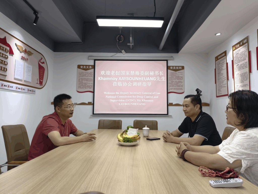 老挝国家禁毒委员会副秘书长康磊.赛奔航中校莅临我会座谈交流
