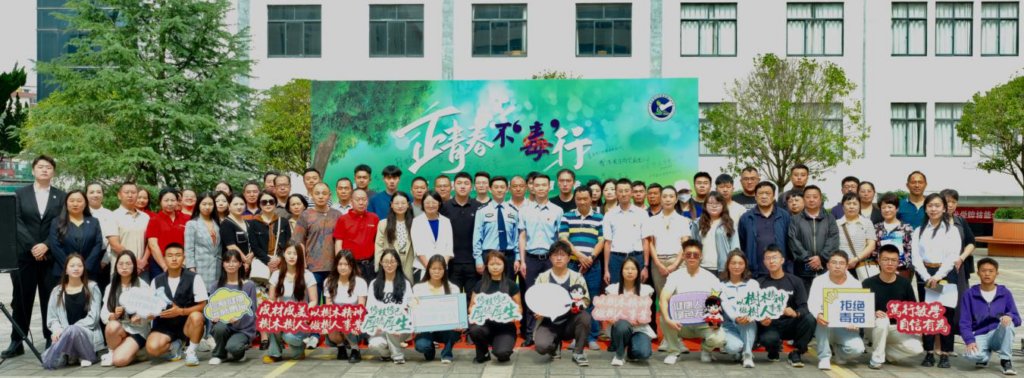 禁毒替代宣传进校园 “正青春 不‘毒’行”