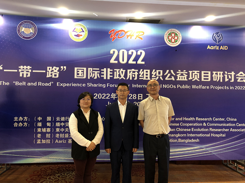 我会受邀在2022“一带一路”国际非政府组织公益项目研讨会上发言