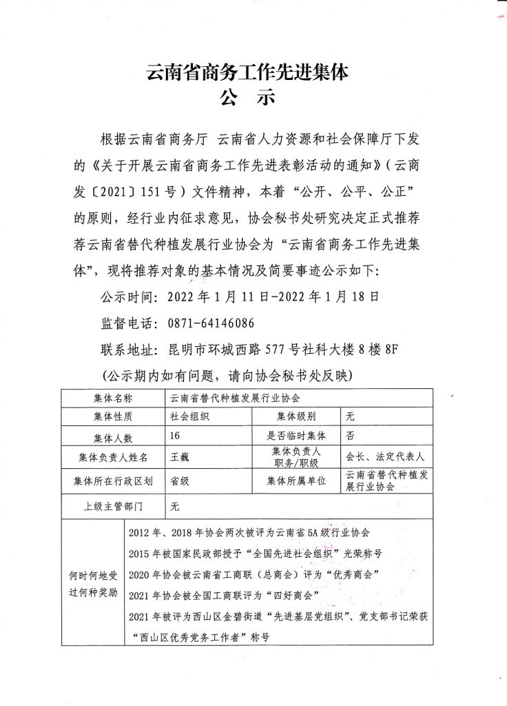 公 示