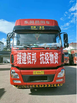 守望相助 共抗疫情
