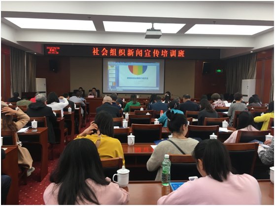 社会组织新闻宣传培训班在昆明召开