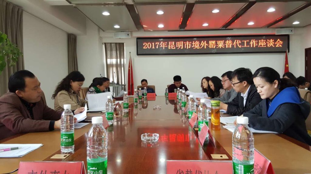 昆明市替代种植工作座谈会在昆召开