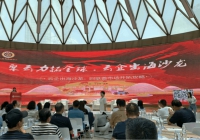 我会受邀参加云南省滇商总会联合澜湄国际合作中心主办的“云企出海沙龙：阿联酋市场开拓攻略”专题活动