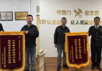 我会向昆明海关替代业务相关处室敬赠锦旗
