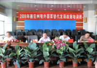 德宏州替代发展企业培训班圆满结束