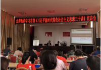 学习三十讲 践行有立场
