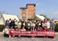 “魅力女性·快乐巾帼”三八节主题活动圆满举行