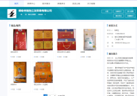 商洽会云上见 借平台树品牌