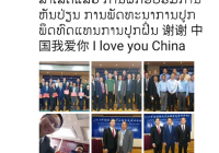谢谢 中国我爱你