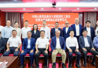 我会受邀参加滇老工商经贸合作谅解备忘录签署仪式