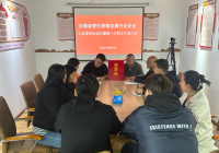 云南省替代种植发展行业协会第一届工会委员成立暨第一次职工代表大会顺利召开