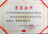 收获荣誉承载过去 不忘初心开拓进取