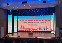 提素质 展风采—协会工会组织派员参加昆明市总工会举办“有效沟通•商务礼仪”文明礼仪课程培训