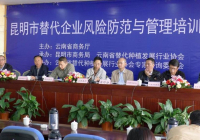强化企业风险防范意识 提升企业全面管理水平