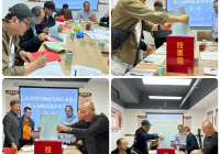 我会第五届理事会换届选举委员会会议在昆召开