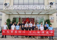 【德宏办事处】组织替代企业到云南省毒品预防教育基地参观学习