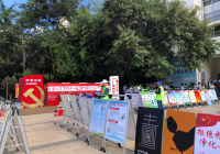 2019综治维稳暨平安建设宣传活动