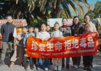 我会联合替代企业开展雏鹰小队“法治小公民”禁毒普法实践活动