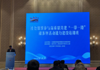 我会受邀参加2023年社会组织参与高质量共建“一带一路”和涉外活动能力建设培训班