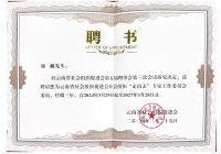 我会主要负责人受聘为云促会社会组织“走出去”专家委员会委员