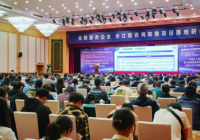 聚金融智慧 赋能企业发展 我会受邀参加“金融服务企业 全过程咨询助推项目落地研讨会”