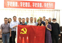 学党史 感党恩 跟党走