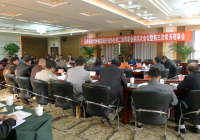 克难攻坚 求真务实 努力开创协会工作新局面