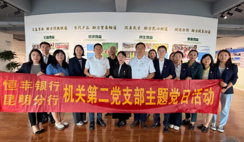 我会组织开展“党建引领聚合力 联建共建促发展”主题党日活动