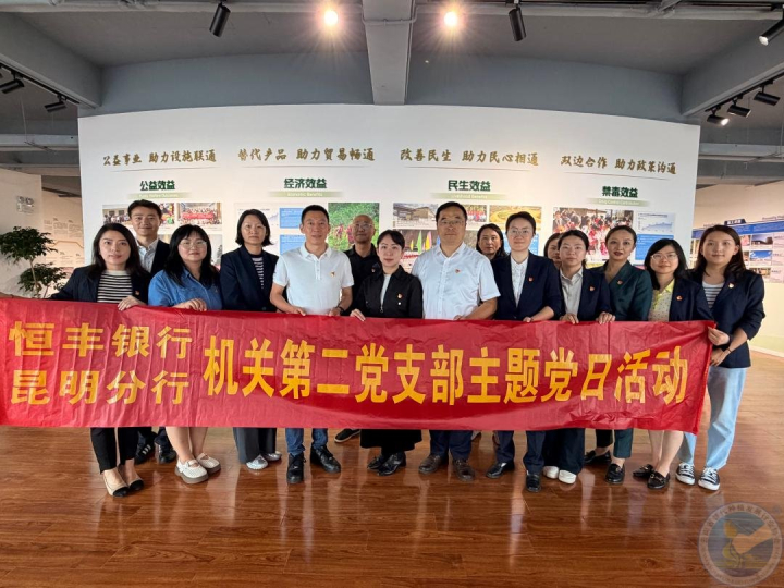 我会组织开展“党建引领聚合力 联建共建促发展”主题党日活动