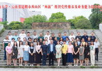 学以致用正当时 知行合一促发展
