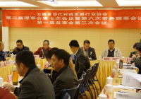 肯定成绩 看到差距 依法按章 谋化未来