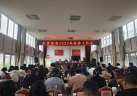 党建引领促发展 实干担当获表彰——我会党支部书记被通报表扬