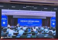 我会受邀参加全国工商联民营企业与海外园区对接视频会