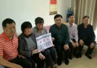 弘扬行业大爱精神 致敬英雄送上爱心