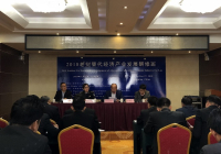 用好平台 相互交流 共同探讨 共谋发展