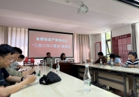 “三找三问三落实”主题教育座谈会