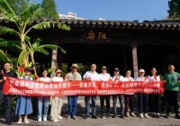 社会组织党建联动党知共提升 – 经验共享、党纪学习、党识增进主题党日活动