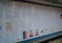 扫除毒害 发展替代