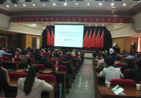 学习党建业务 提高综合素质