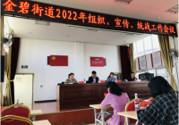 凝聚共识 党建引领 发挥作用
