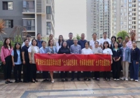 我会党支部积极参与辖区党建联席会议