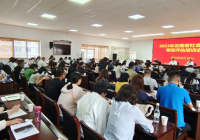 我会参加2023年全省性社会组织登记评估培训班